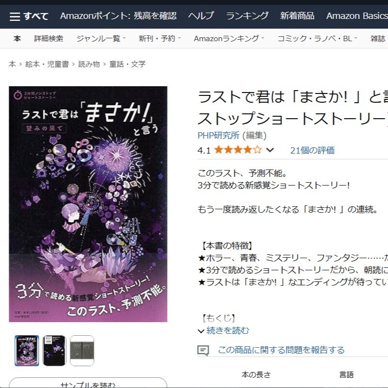 商業出版経験を持つ作家が小説・物語をお書きします 自費出版やKindle主大案、雑誌向けの短編・起業ストーリー イメージ4
