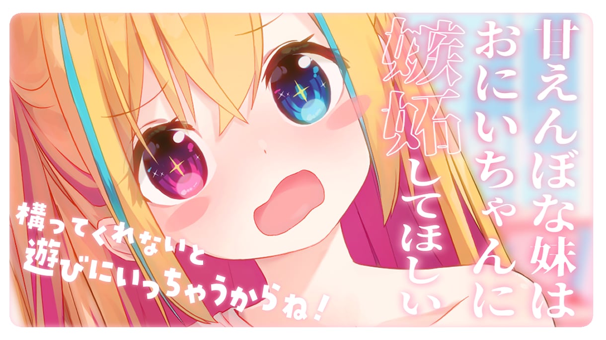 Vtuber様向けシンプル可愛いサムネイル作ります シチュエーションボイスやホラゲのデザインが得意です イメージ4