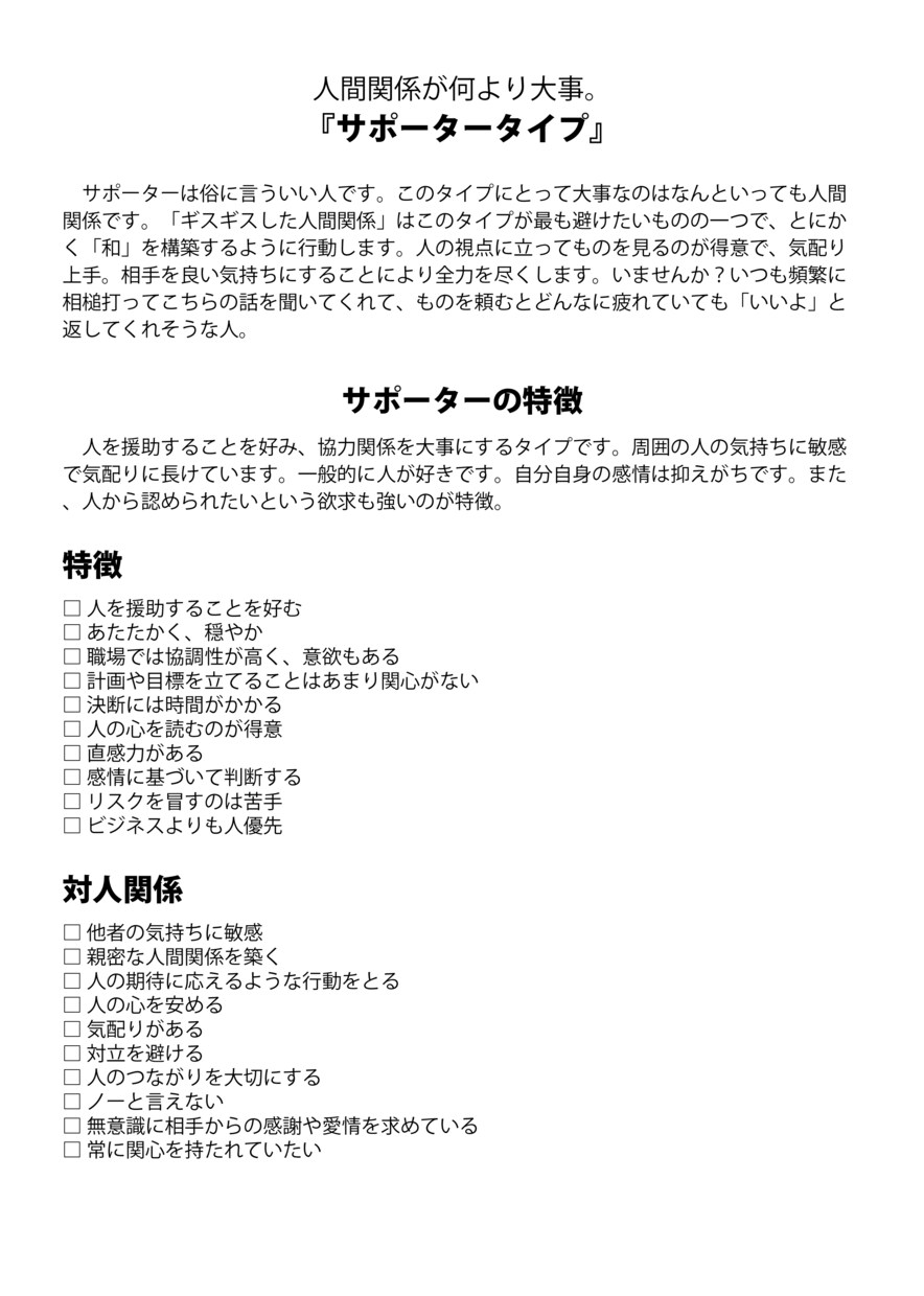 上司部下に「分かってるな」と思わせる方法教えます 【タイプ分けで考える】伝わる話し方、受け取り方。 イメージ6