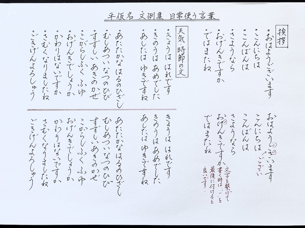 女性限定※手紙やお礼状などの文章を作り代筆致します 大人の言葉で文章をお作りし尚且つ美しい女性文字で仕上げます！ イメージ8