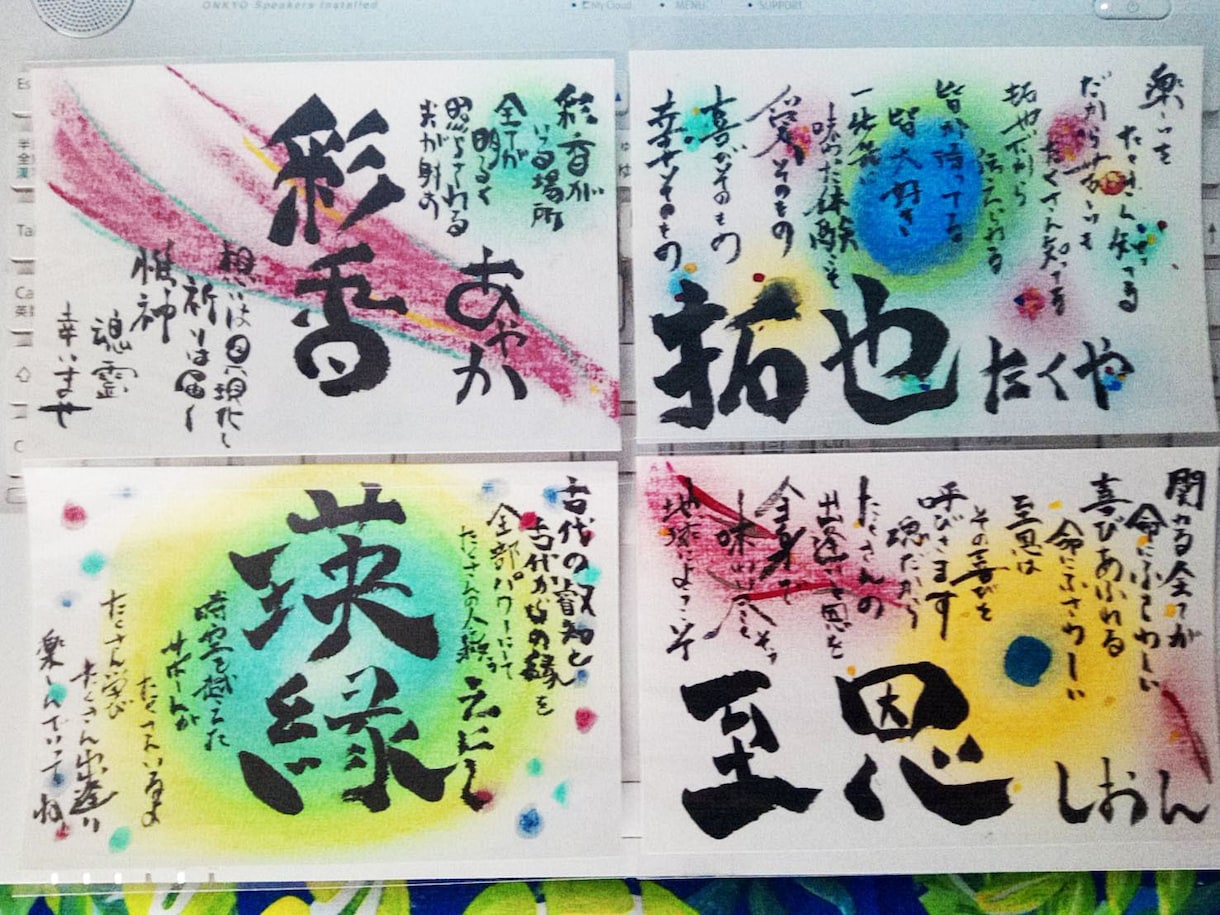 お名前から浮かぶメッセージを作成します 【お名前鑑定】プレゼントも可能です イメージ1