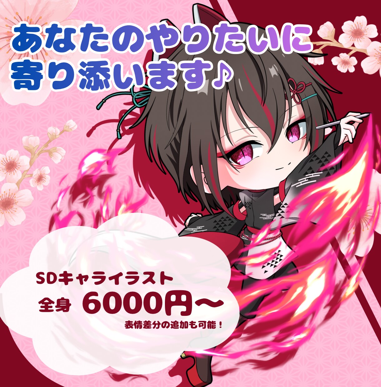 かっこかわいいSDキャラクターイラスト、制作します あなたのやりたいに寄り添います！ イメージ1