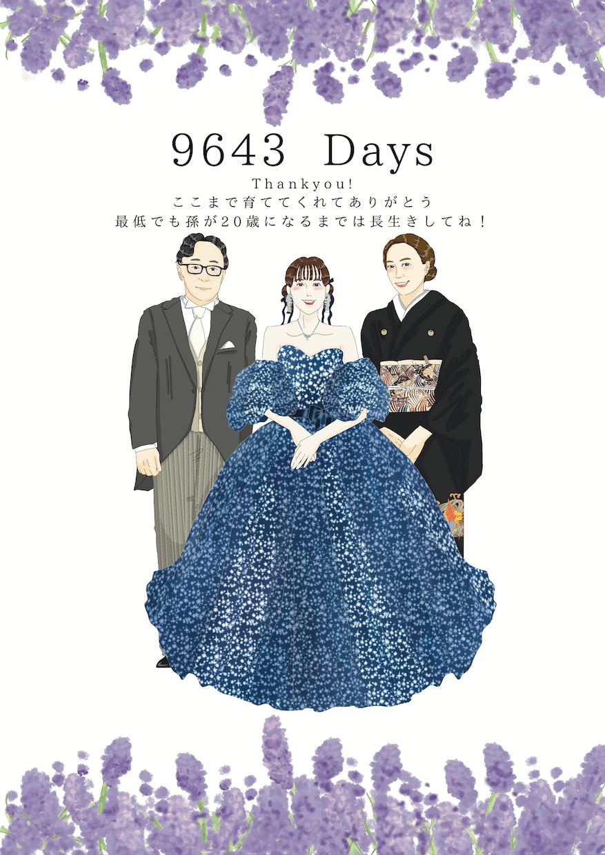 ご両親へサプライズ！子育て感謝状をお描きします 結婚式へ育ててくれたご両親へ似顔絵入りの感謝状をプレゼント♡ イメージ2