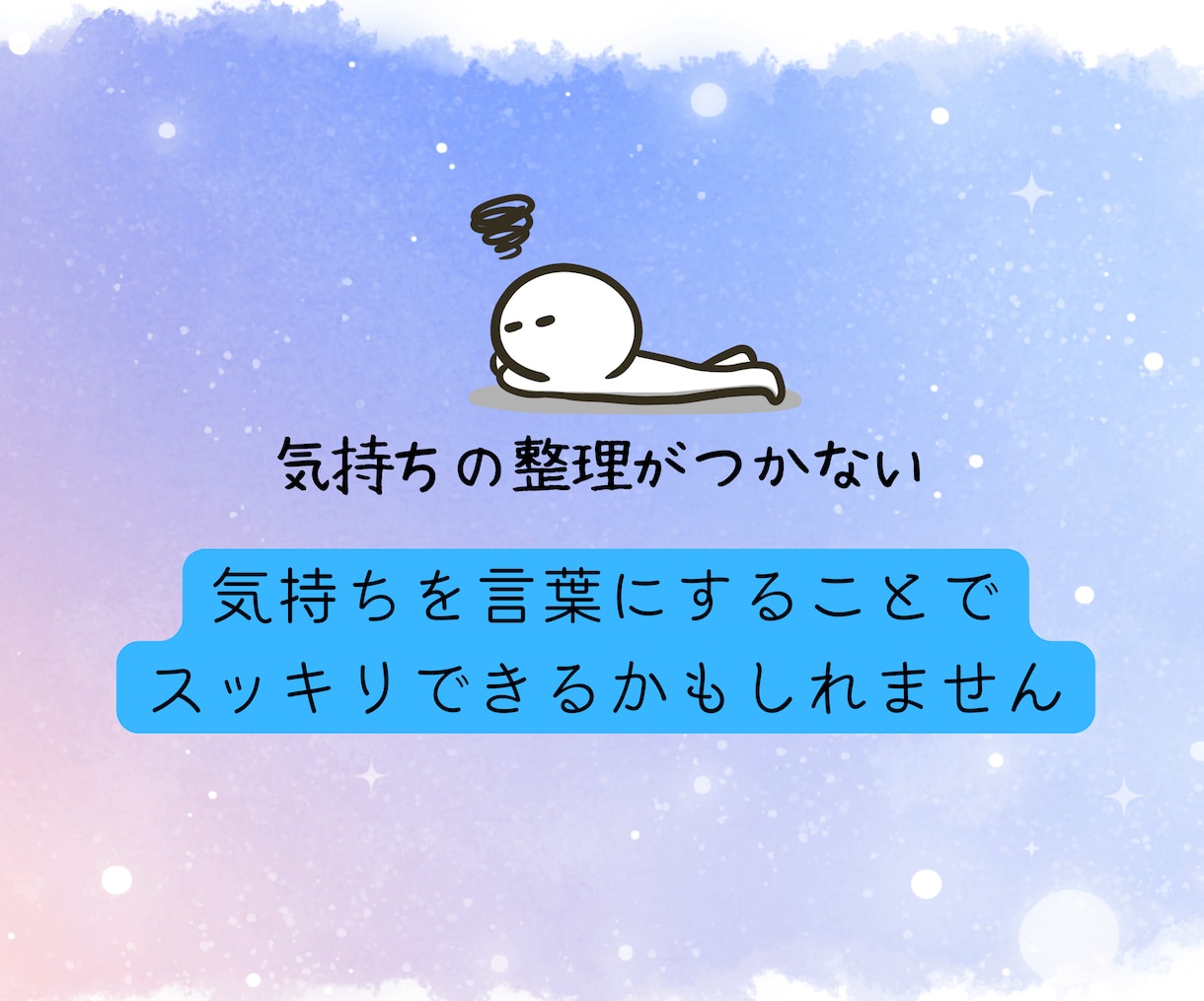 3ヶ月以内鑑定をご利用の方限定｜モヤモヤ整理します 現状に合わせて次の一歩を一緒に考えるアフターフォロー相談 イメージ4