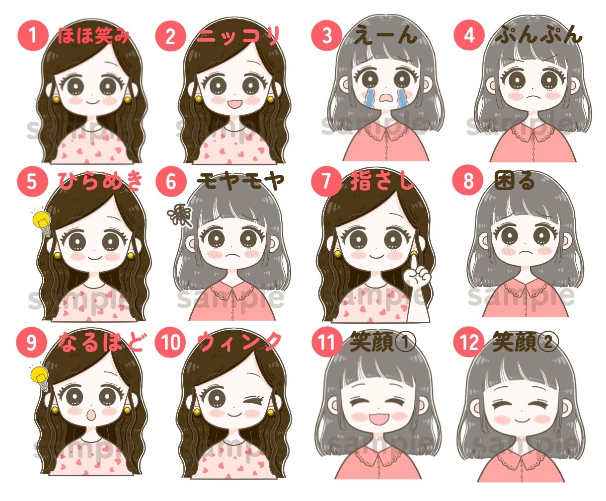背景柄付き！かわいい表情6点セットイラスト描きます インスタ|ブログ|SNSに◎可愛い商用OKのアイコンイラスト イメージ5