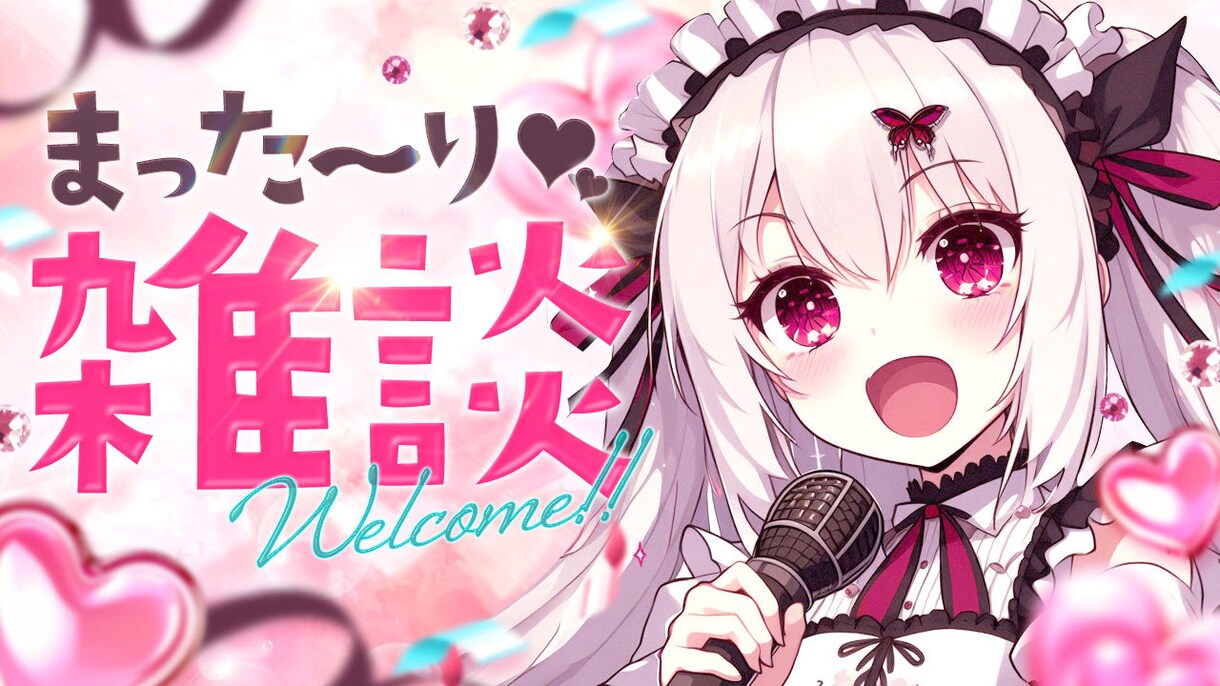 Vtuberさんおすすめかわいいサムネ作ります かわいいサムネイルをお手頃価格で即納！ イメージ2