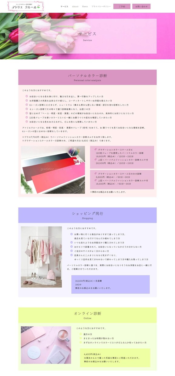 小規模・個人店向け、伝わる構成のＨＰを制作します あなたを必要とするお客様に届く、情報配置と導線を設計します イメージ3