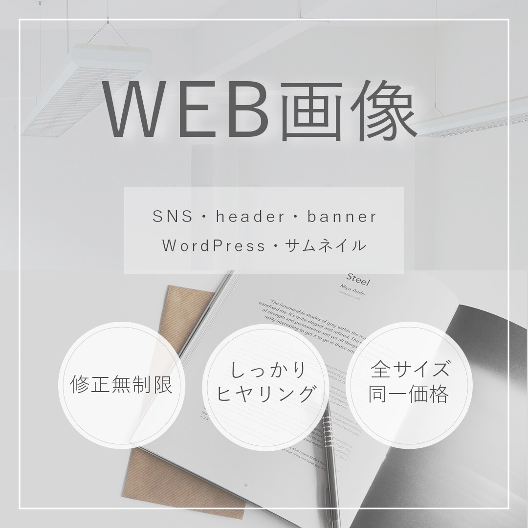 修正無制限！頼んでよかった！そんな画像を作成します お客様がイメージしているものをカタチにします。 イメージ1