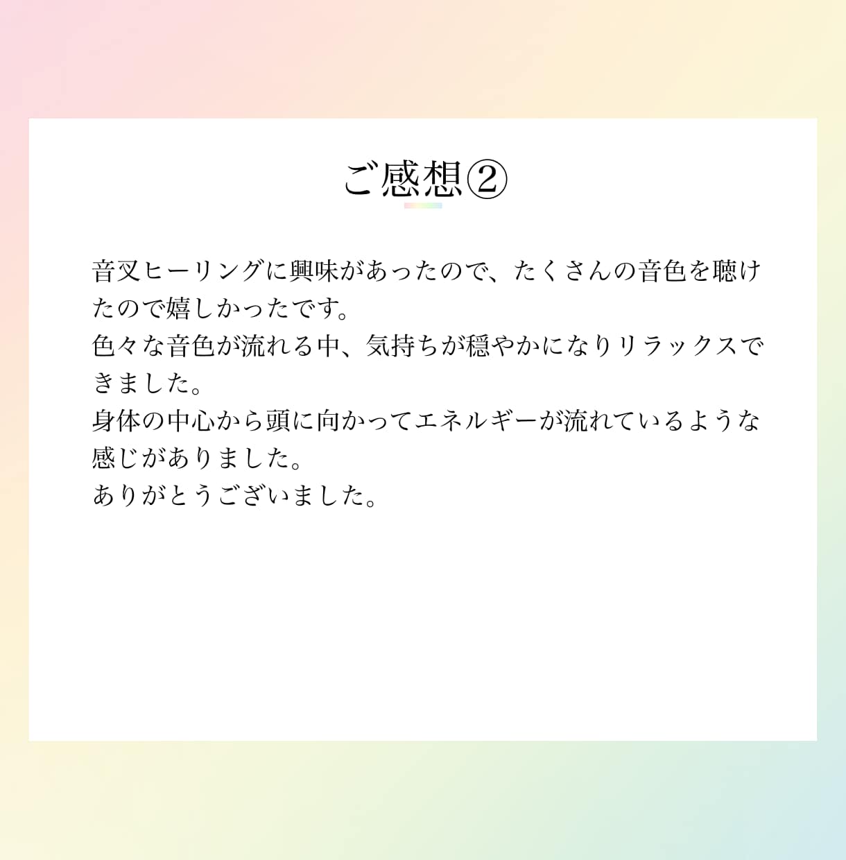 音叉ヒーリング♪あなたに必要な音をお届けします 神の音音叉と惑星音叉を使ってあなたに必要な音をお届けします イメージ9