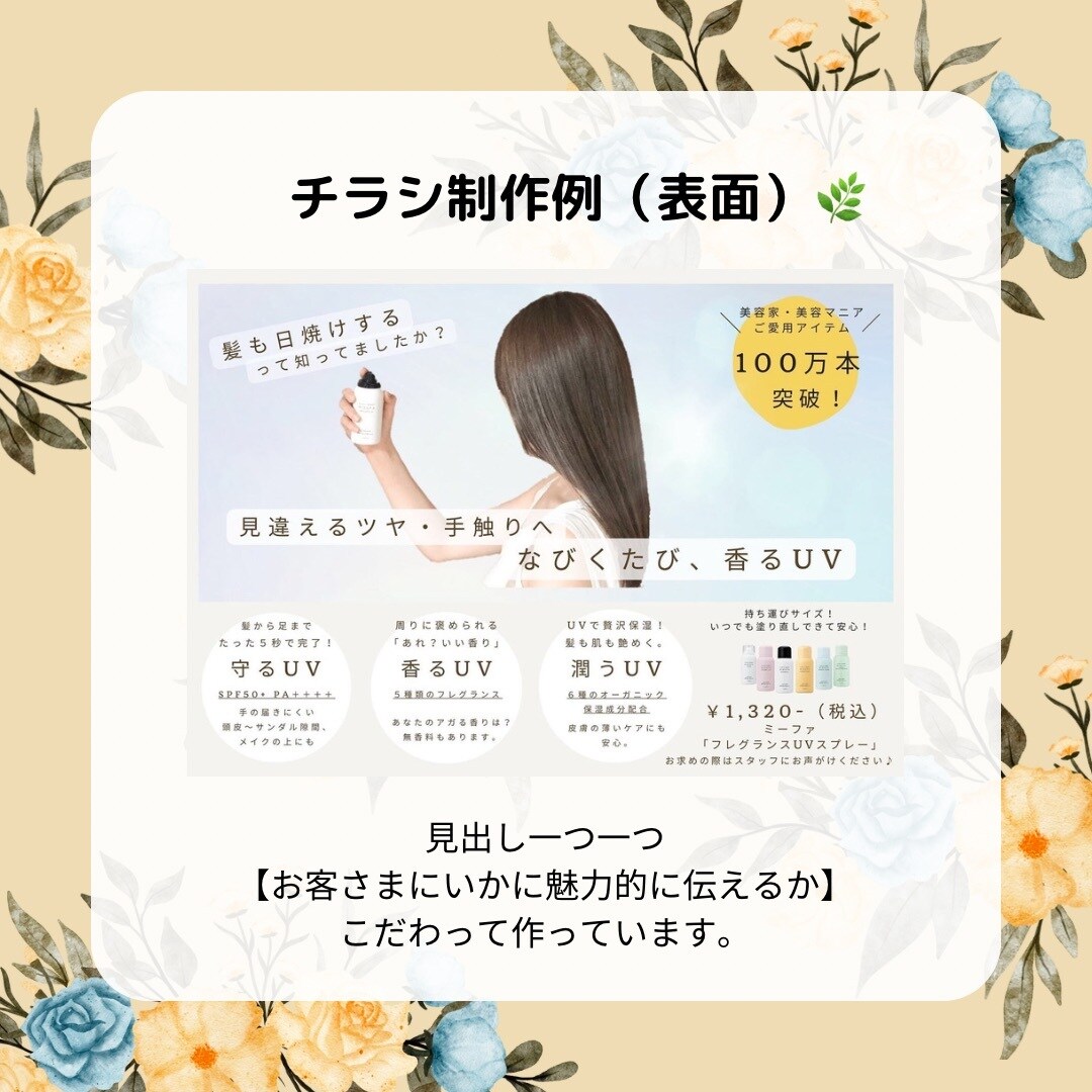 現役美容部員が【薬機法】を意識した記事を作成します 商品を「徹底リサーチ！」アナタだけ魅力を記事に盛り込みます！ イメージ7