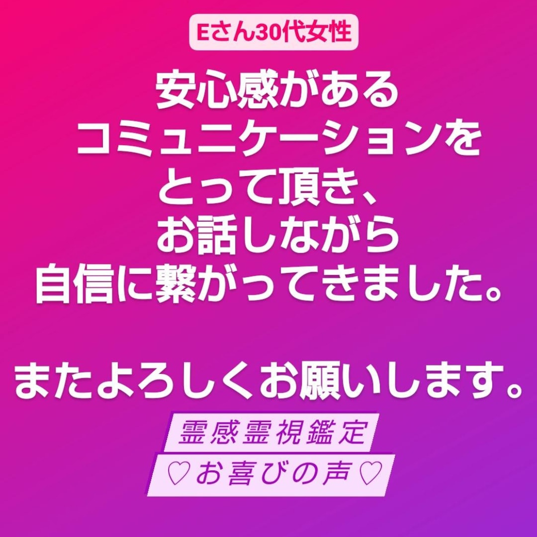 恋の霊感タロット☆彼の気持ちを占います スピード鑑定☆復縁❤️結婚❤️片思い❤️年下の彼❤️音信不通 イメージ10