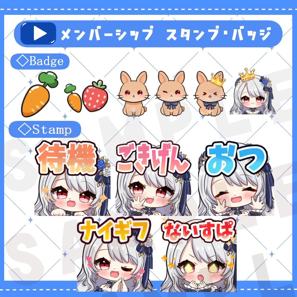 配信用のスタンプ・バッジ作成します 1点からでもご依頼OKです！お気軽にご相談ください！ イメージ8