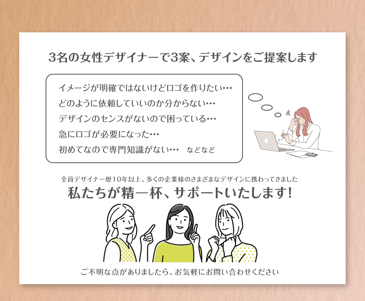 女性プロデザイナー3名でロゴデザインお手伝いします 女性に好まれるデザイン。なんと! 今ならAiデータが無料! イメージ10