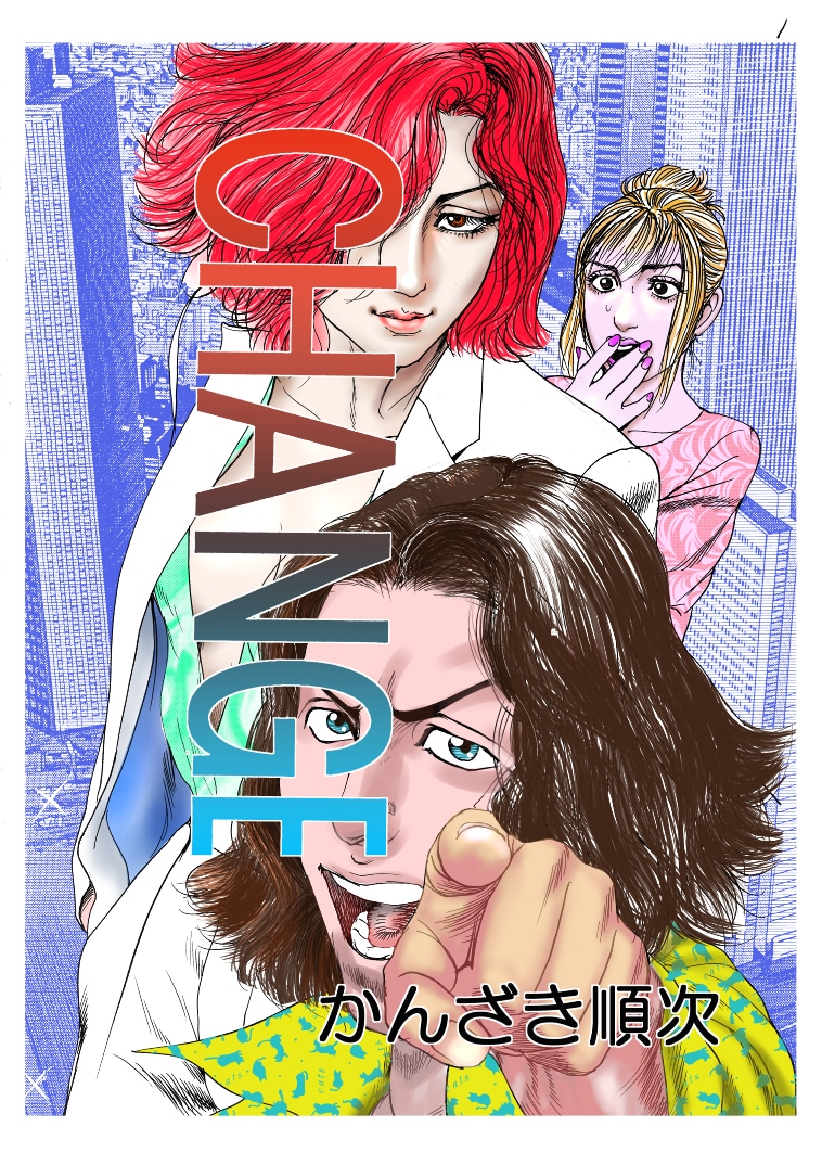 漫画家のプロのスキルを必要とする方にお応えします 漫画家歴40年以上の経験を必要な方に可能な限り‼ イメージ2