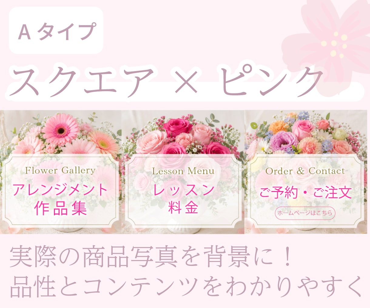 予約増加！フラワー教室向けリッチメニュー作ります 【ピンク系】のテーマカラーを使用します。 イメージ2