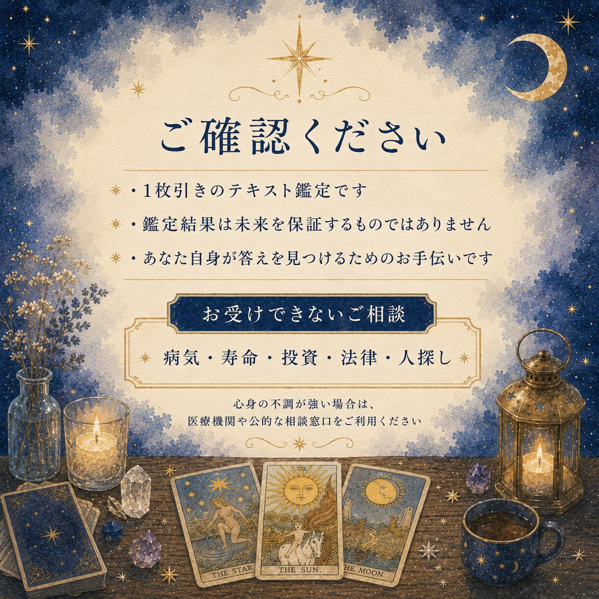 仕事の迷いをタロットで一緒に整理します 働くあなたの気持ちに寄り添う、優しいテキスト鑑定 イメージ5