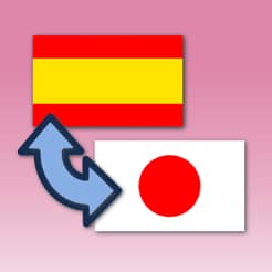 スペイン語から日本語へ、逆も翻訳致します ハーフ、スペイン在住の経験を活かします‼︎全種大歓迎 イメージ2