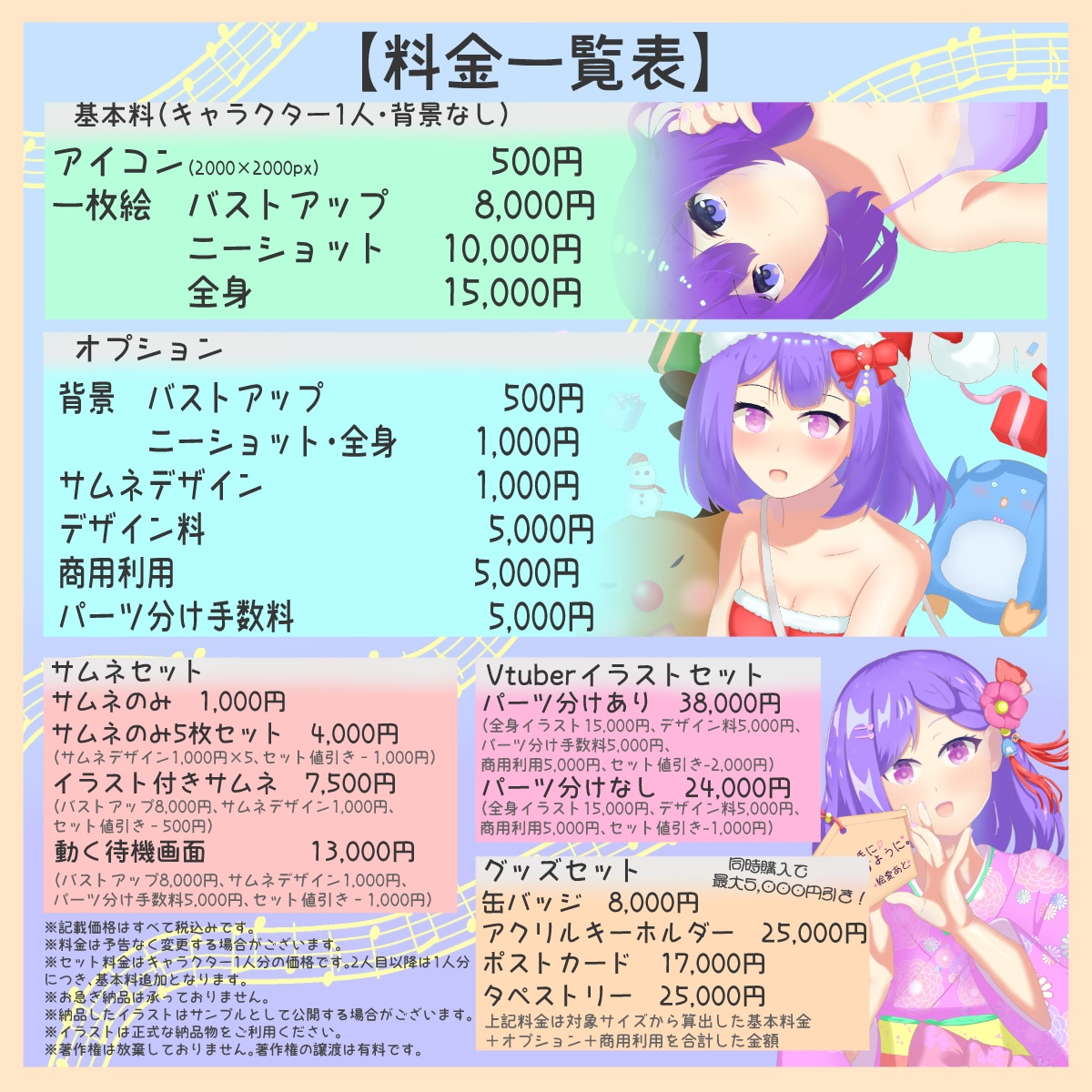 Vtuber向け！かわいい女の子イラスト描きます サムネやグッズイラストなどなど！ イメージ1
