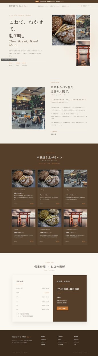 店舗・お店のホームページを格安で制作します プロ品質を格安で。スマホ対応・最短3日納品 イメージ3