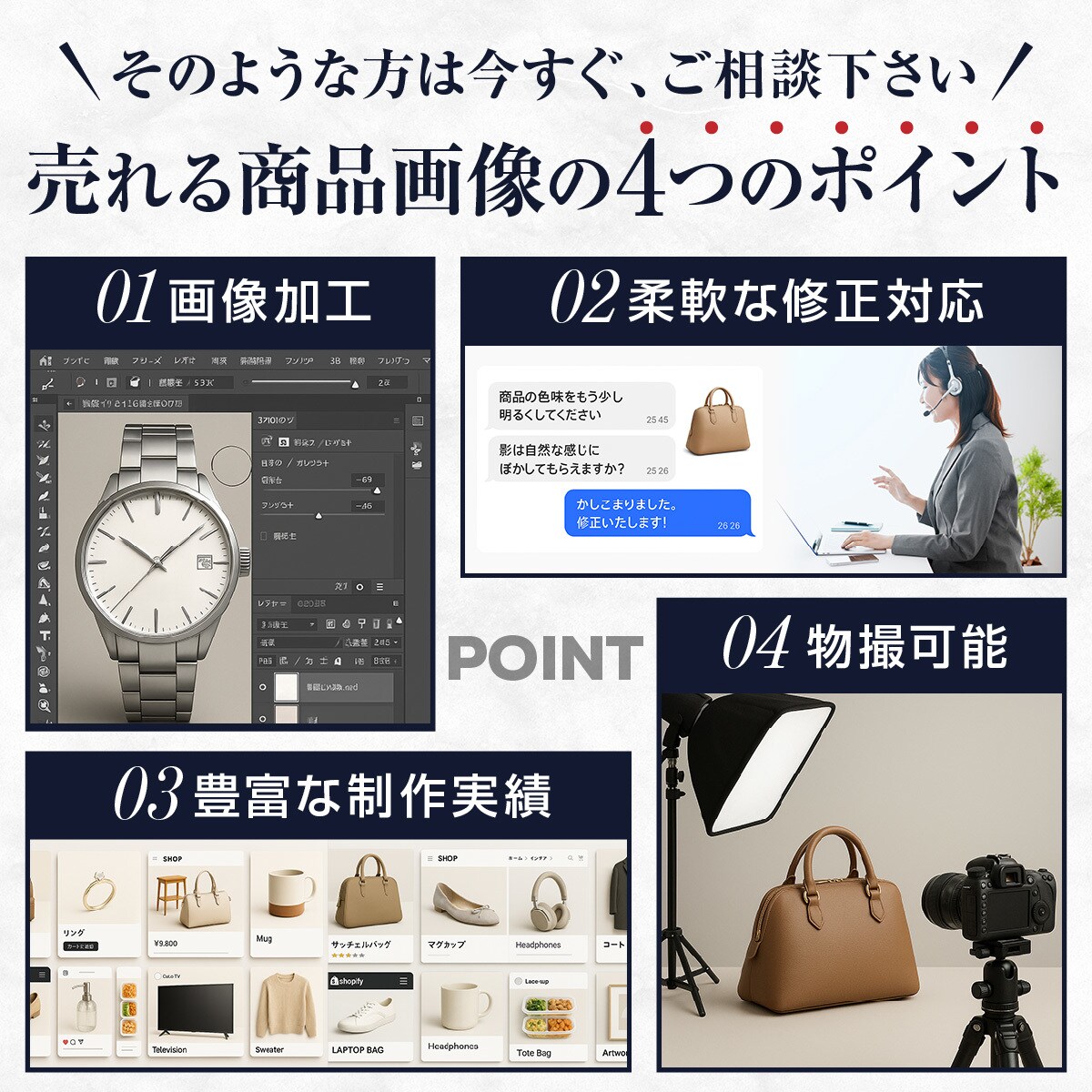 ＥＣサイト商品画像を作成いたします 売れる商品画像の作成にご協力させて頂きます！ イメージ3
