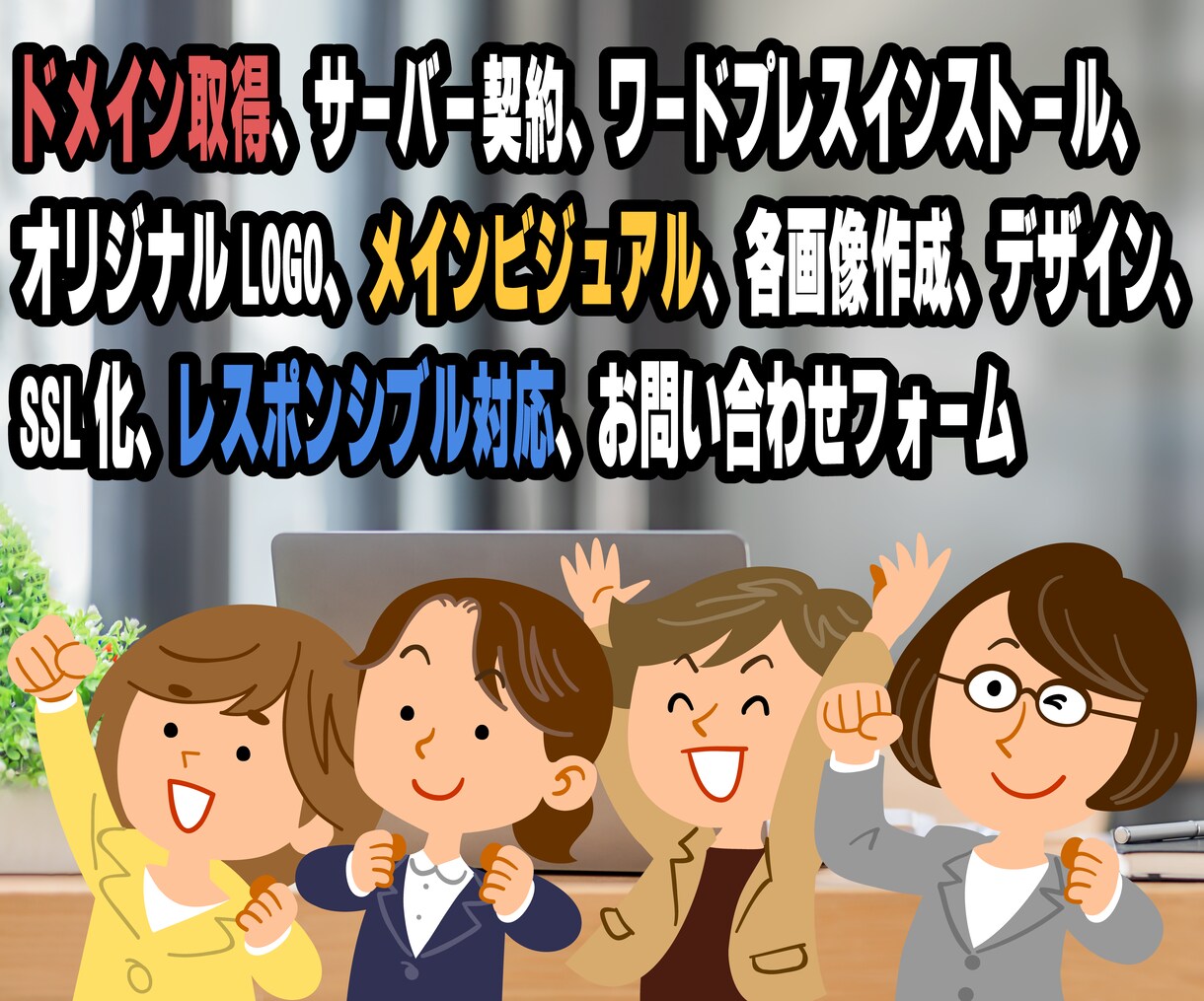 ラクに更新できるホームページ制作サービス!!ます 現役ITエンジニアがラクに更新できるホームページを作成!! イメージ2