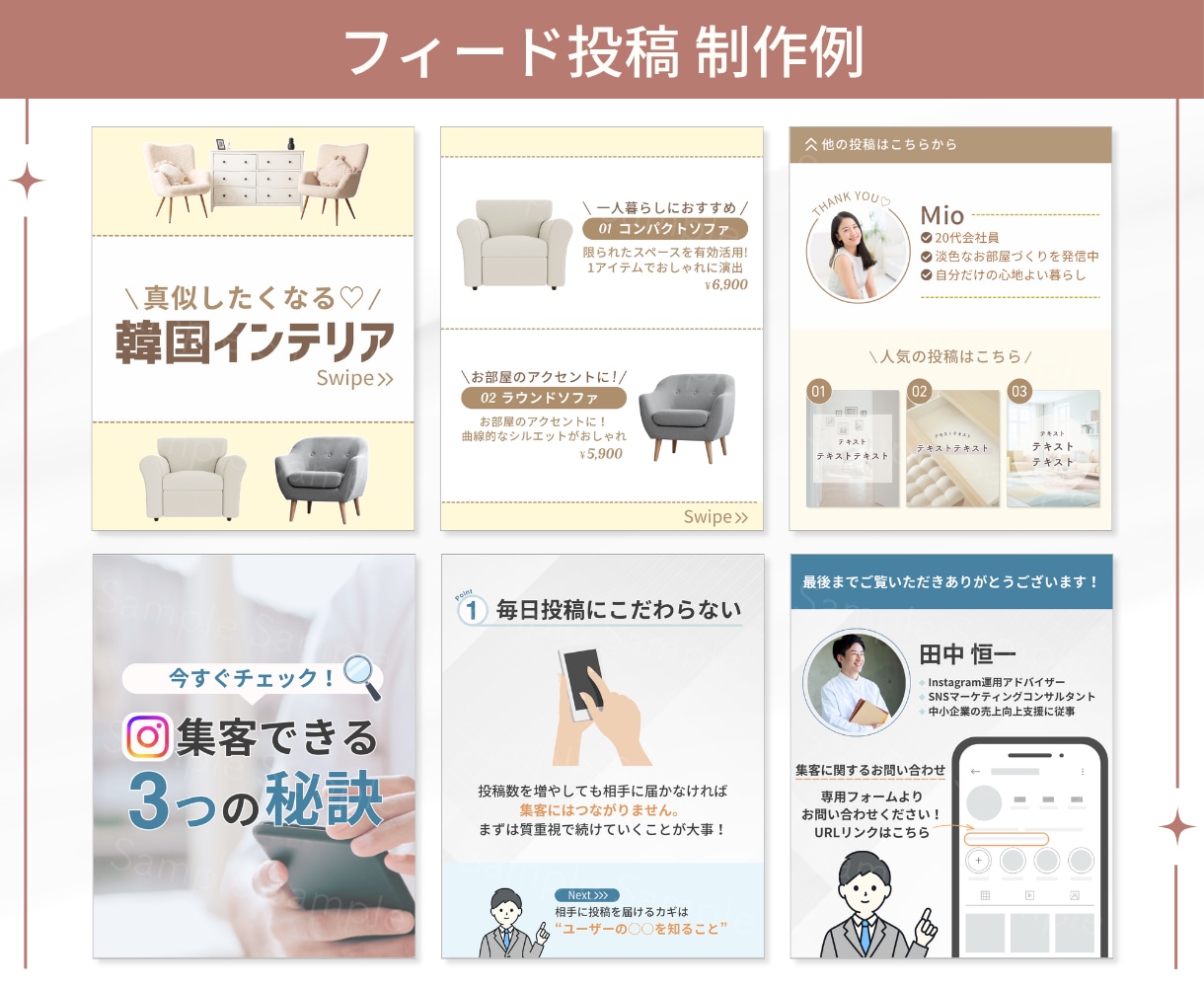 Instagram投稿のテンプレートを制作します 文字や画像を入れ替えるだけ！あなたらしさが伝わるデザインへ♪ イメージ4