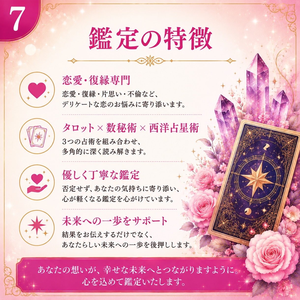 復縁できる可能性と相手の気持ちを丁寧に占います 連絡が来ない理由や復縁の可能性を丁寧に読み解きます イメージ7