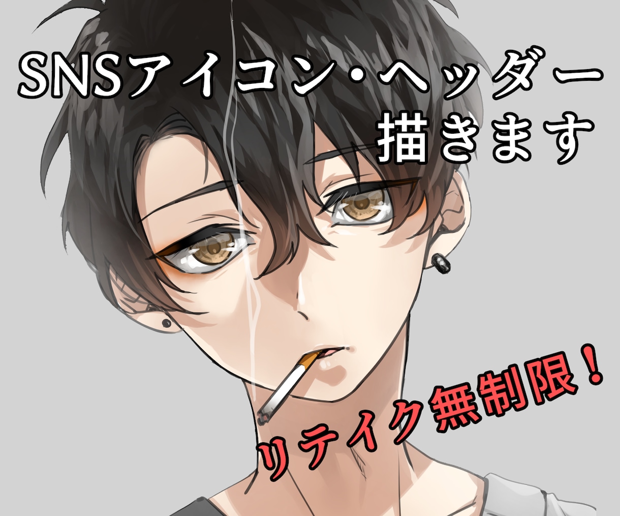 無料修正無制限！】アイコン、ヘッダー制作いたします 貴方だけの一枚を。低予算で美しいイラストをお届け。 イメージ1