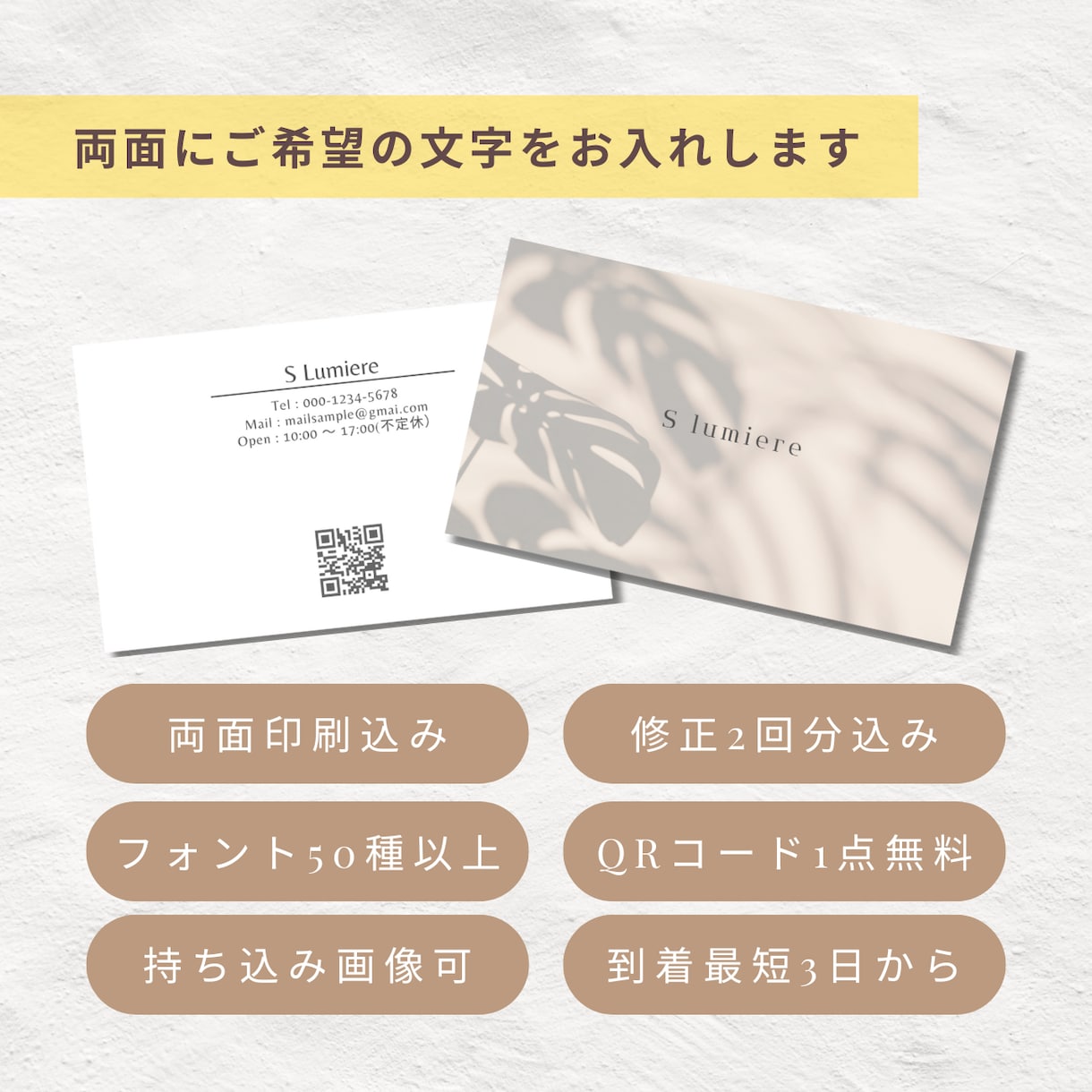 おしゃれで簡単！名刺やショップカードを作成します ≪印刷100枚込≫セミオーダーで各種カード作成します イメージ2