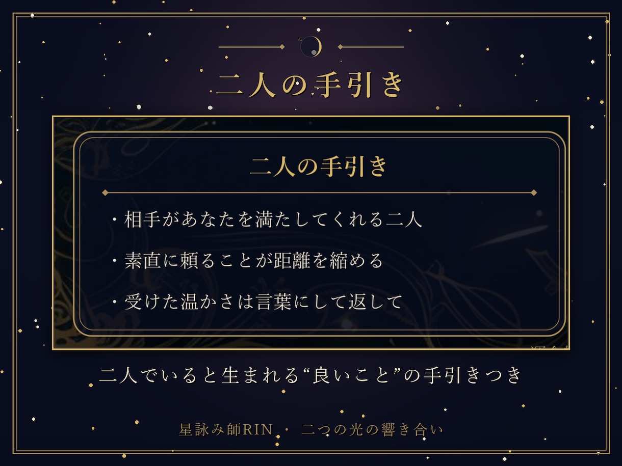 片思い・恋人との相性を 二人の生年月日で視ます あなたの心に寄り添って、二人の「縁の質」を視ます イメージ4