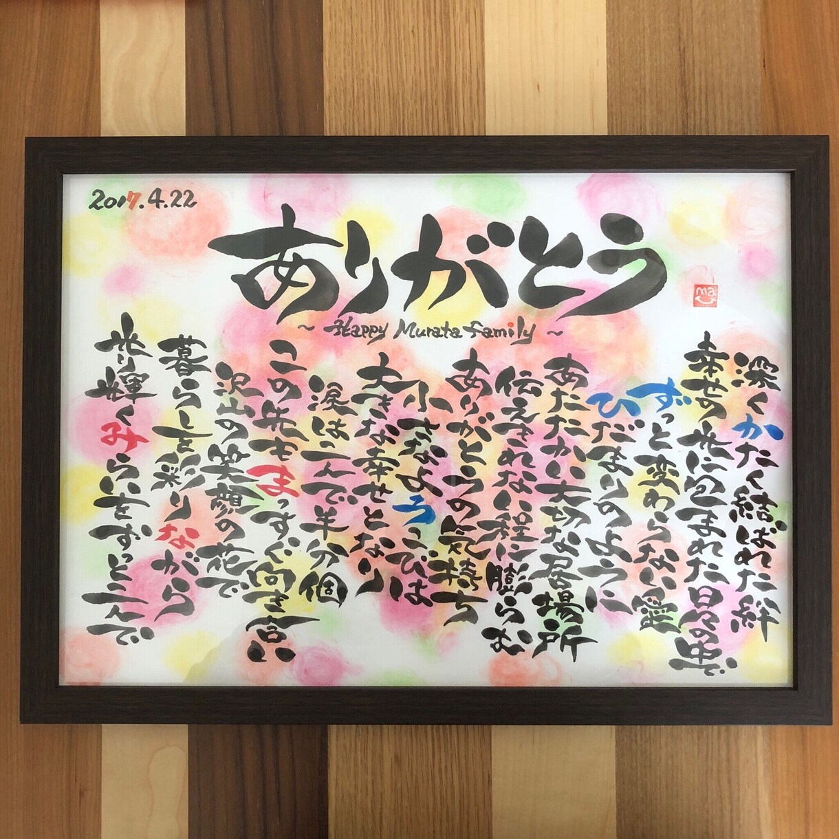 名前のポエム 命名書き 販売してます 世界に1つだけの宝物を作りませんか？❤︎ イメージ9