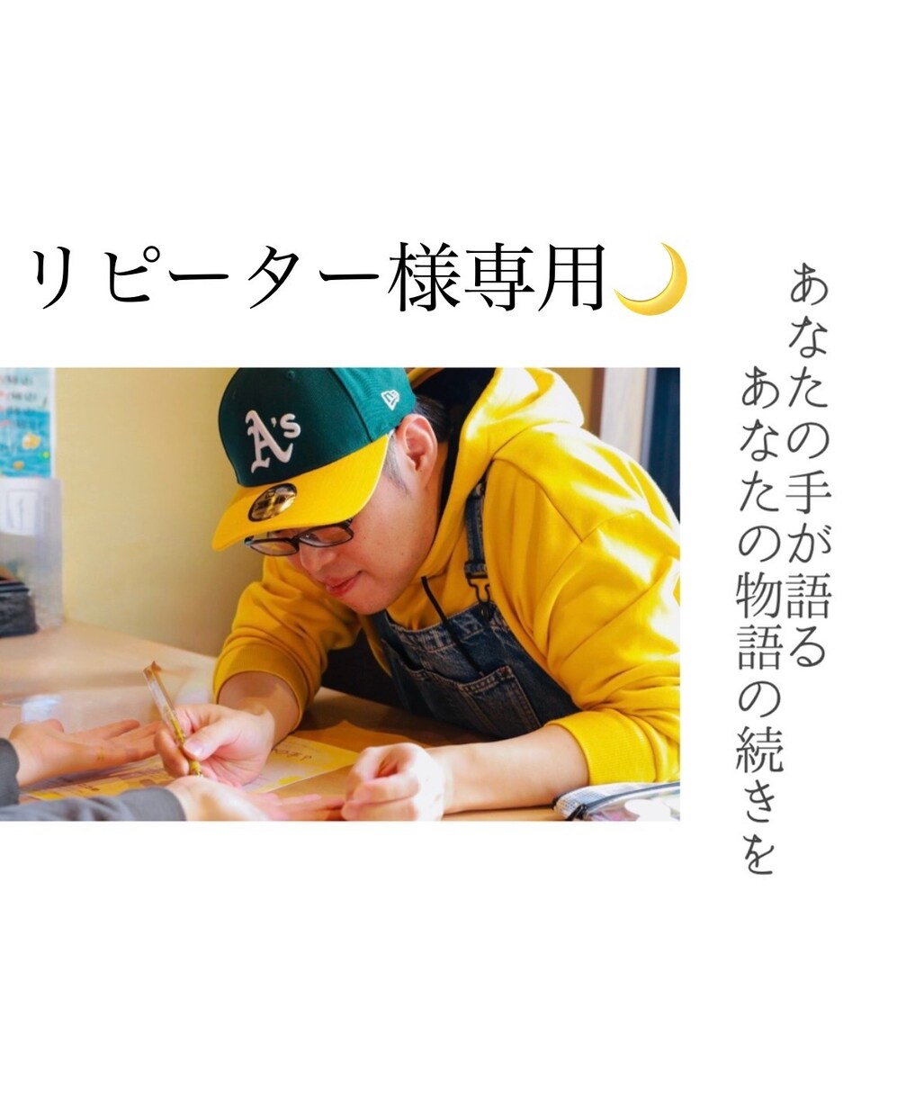 リピーター様専用！手相の成長を詳しく診談します 手相の面白さは2回目から！手の成長、変化、才能開花のお手伝い イメージ1