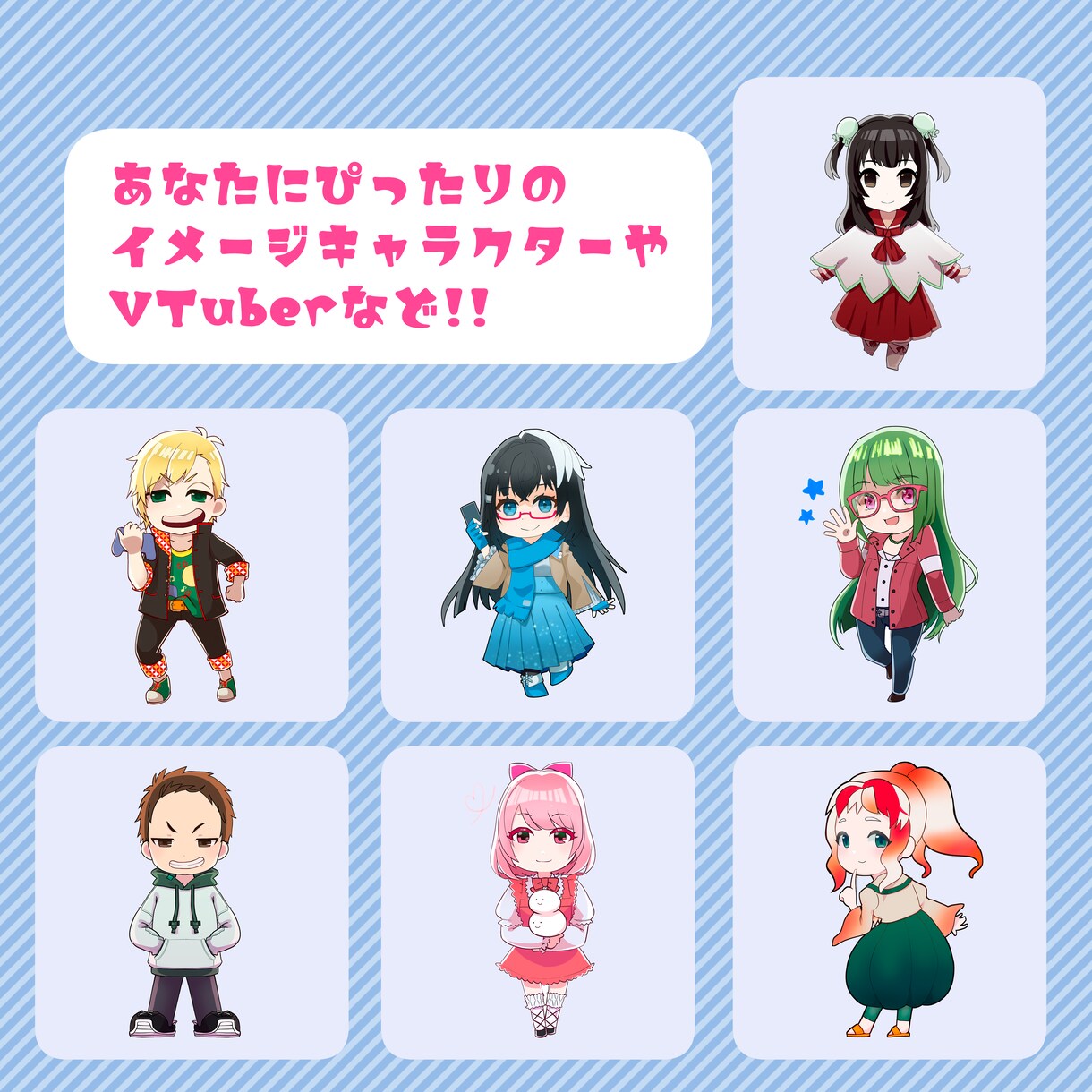 可愛いミニキャラクター描きます 人気の可愛い2.5頭身ミニキャラアイコン！ イメージ2