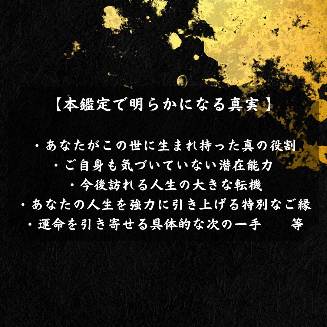 即日鑑定｜あなたの宿命と運命の全貌を解き明かします 【5000字越えの本格霊視鑑定】あなたの悩みを根本から紐解く イメージ5