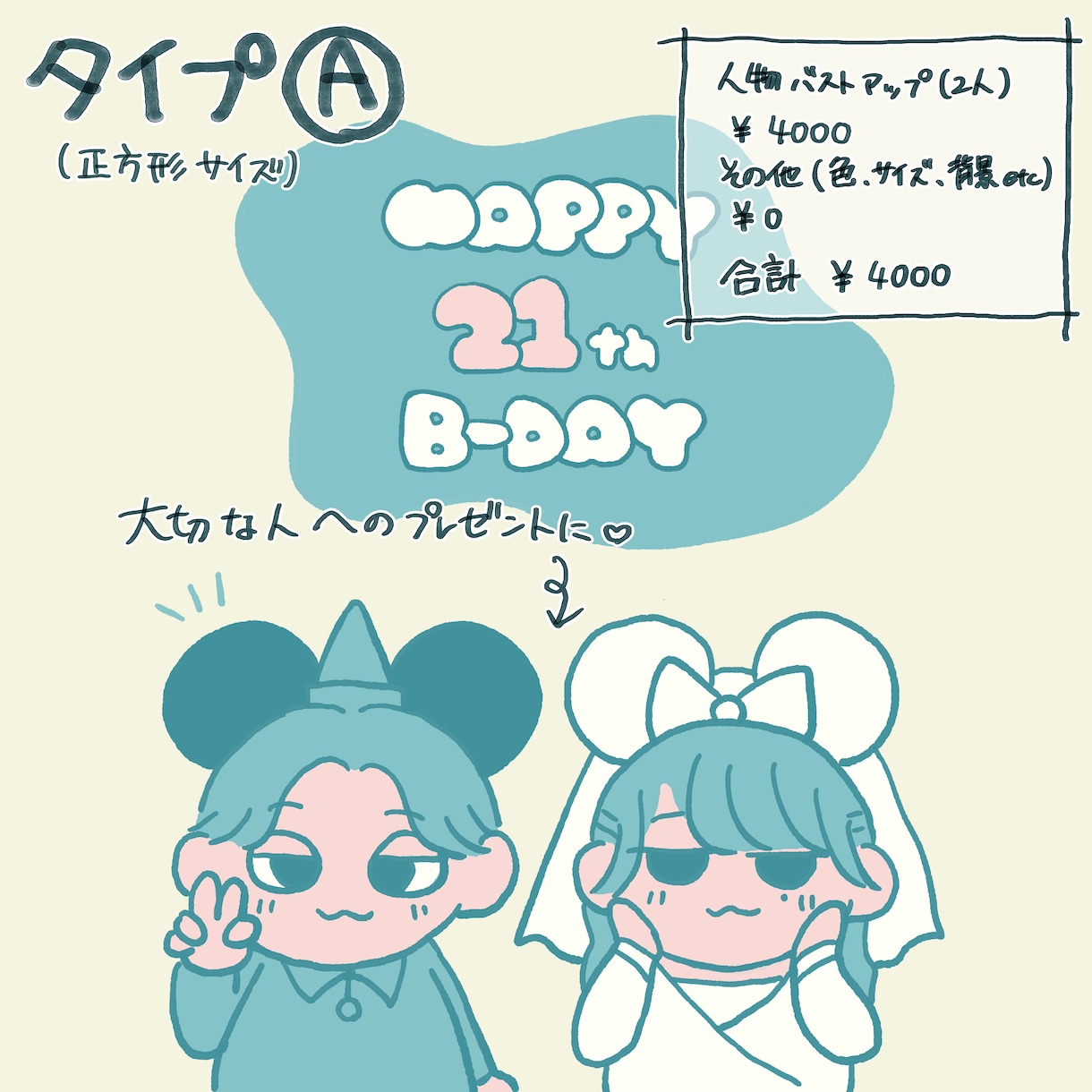 絵柄を選べる！ゆるくてかわいいイラストお描きします アイコンや記念日のプレゼントに向いた、あなただけのイラスト！ イメージ4