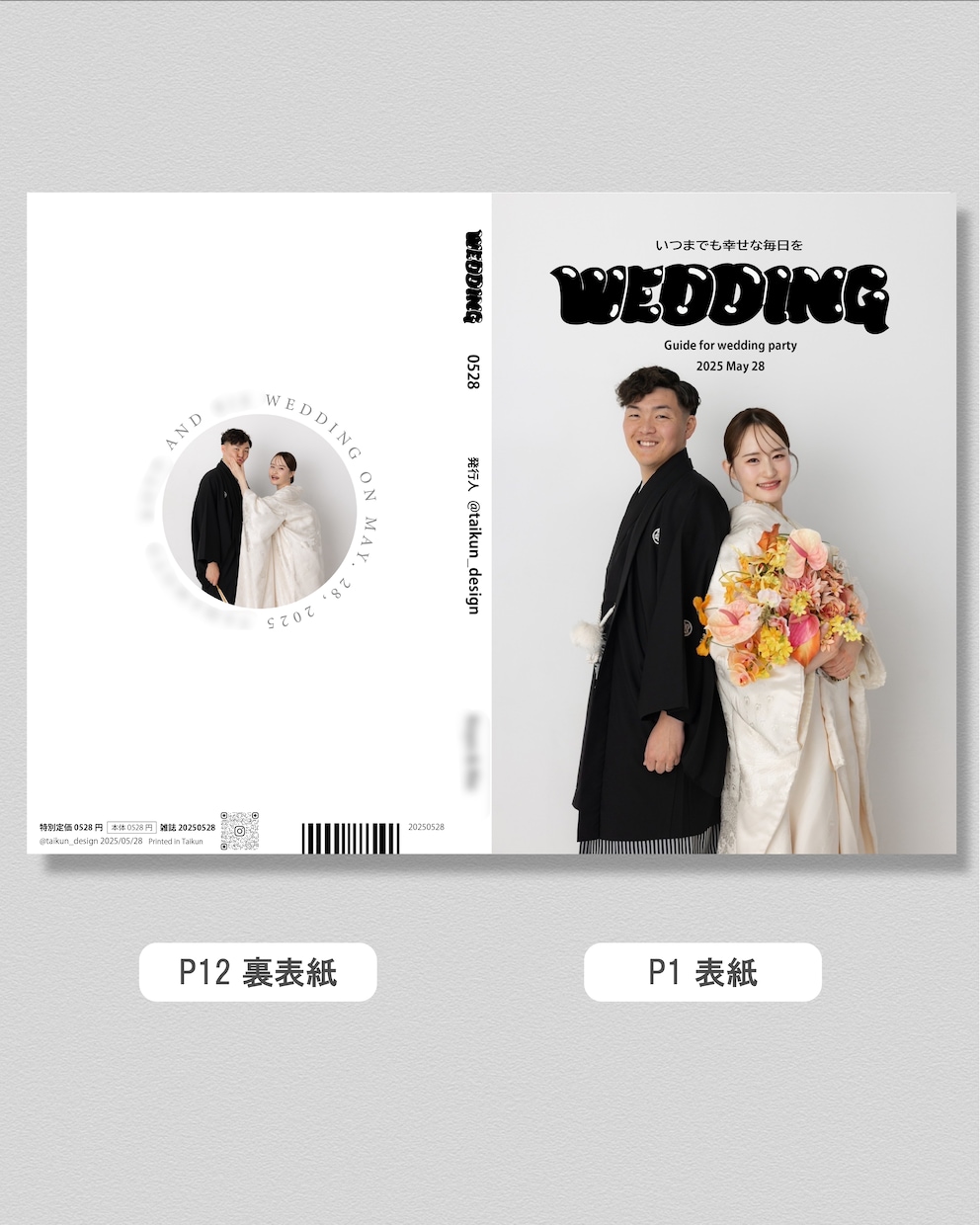 雑誌風ウェディングプロフィールブックを作成します 印刷までお任せ！アンケート、データ送付だけで簡単！ イメージ2