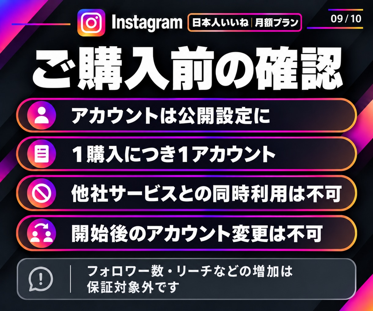 インスタ日本人いいね【月額】30日間全て増やします 投稿するだけで日本人いいね｜30日間・宣伝｜毎回の連絡不要 イメージ9