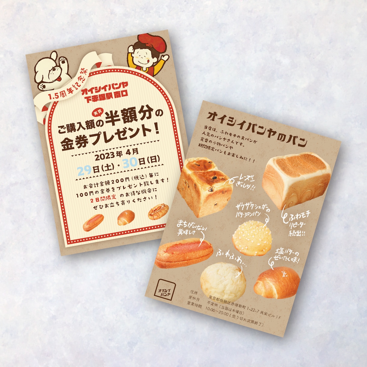 店舗実績多数！販促特化デザイナーがチラシを作ります 店舗の個性にプロのノウハウをプラスして、効果的なデザインに！ イメージ5
