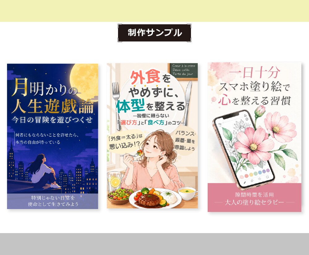 電子書籍の表紙をデザインしますます AI×人の手で書籍の世界観をデザインします イメージ10