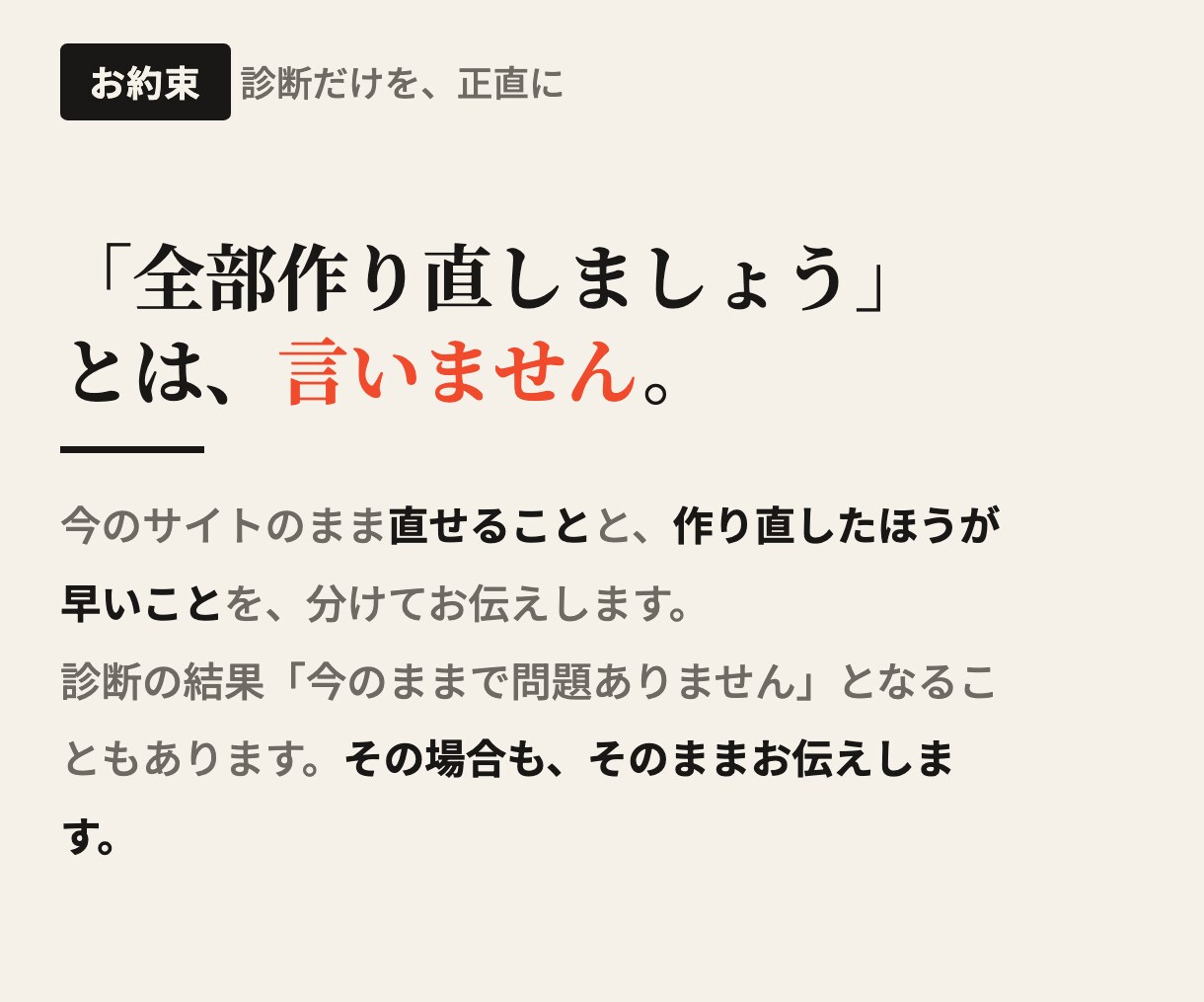 問い合わせが来ないHPを第三者の目で診断します 直す順番まで示します。作り直しは勧めません。 イメージ4