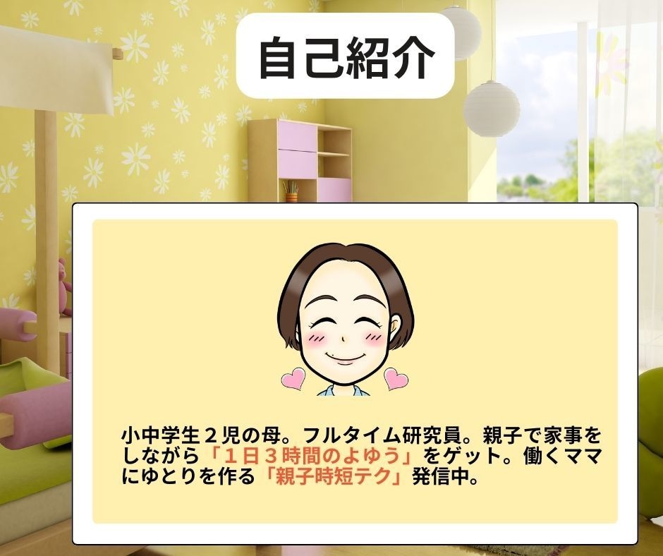 ２週間片付けワークでキレイ自動化のコツ、伝授します 家族で時短片付け術を身につければ、年末大掃除しないで済む！ イメージ8