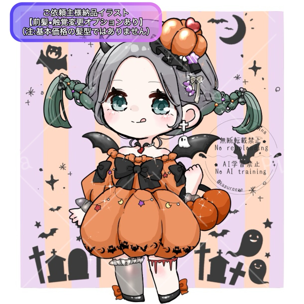 ハロウィンミニキャライラストお描きします オプションで髪型変更してより理想のお姿にカスタムもできます！ イメージ7