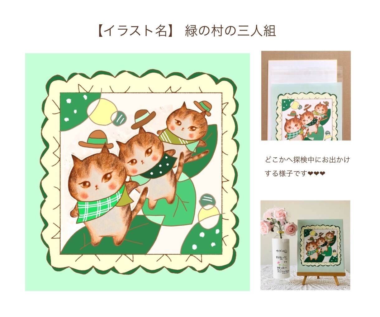 猫イラスト販売します 子猫ちゃんものがたりシリーズです イメージ3
