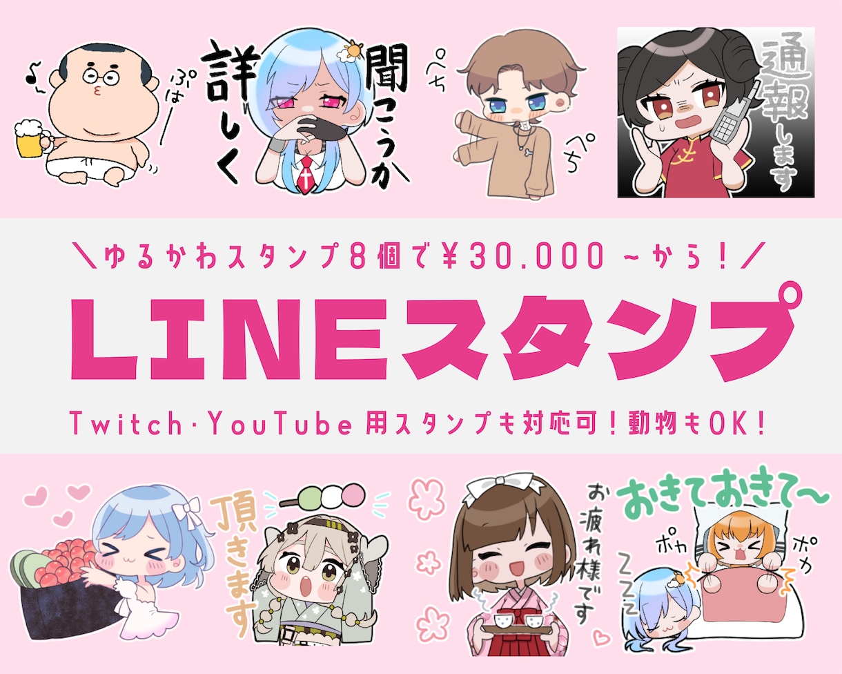 表情豊かなミニキャラのスタンプ作成します 貴方の素敵なLINE・Twith用スタンプ作り全力サポート！ イメージ1