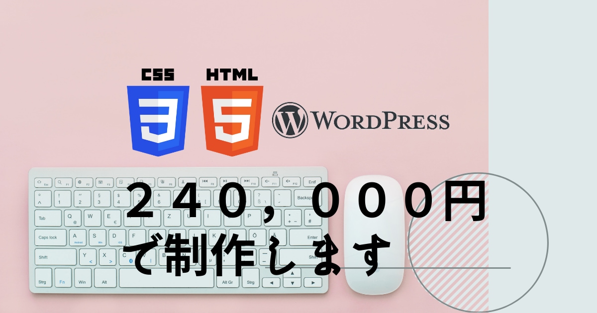 即レス対応 Webサイト作成いたします 丁寧なヒアリングで理想を実現します イメージ1