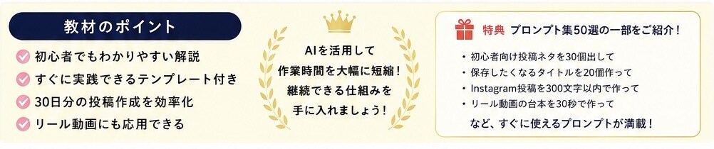 ChatGPTでインスタ投稿を作り方お教えます 毎日の投稿作成に悩まない仕組みを作りませんか？ イメージ6