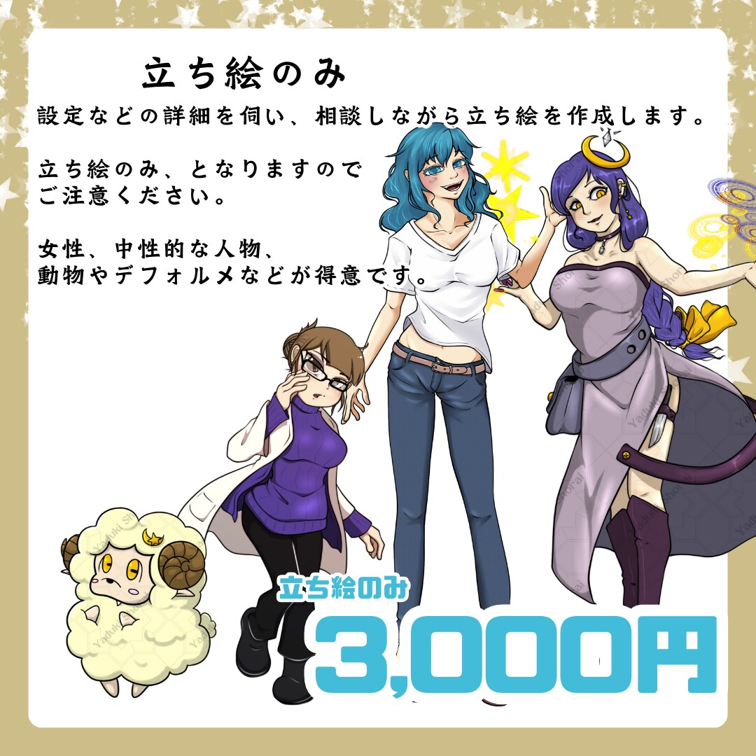 TRPGイラスト＆キャラ設定作成します ★名前とステータスだけでも作成可能 イメージ3