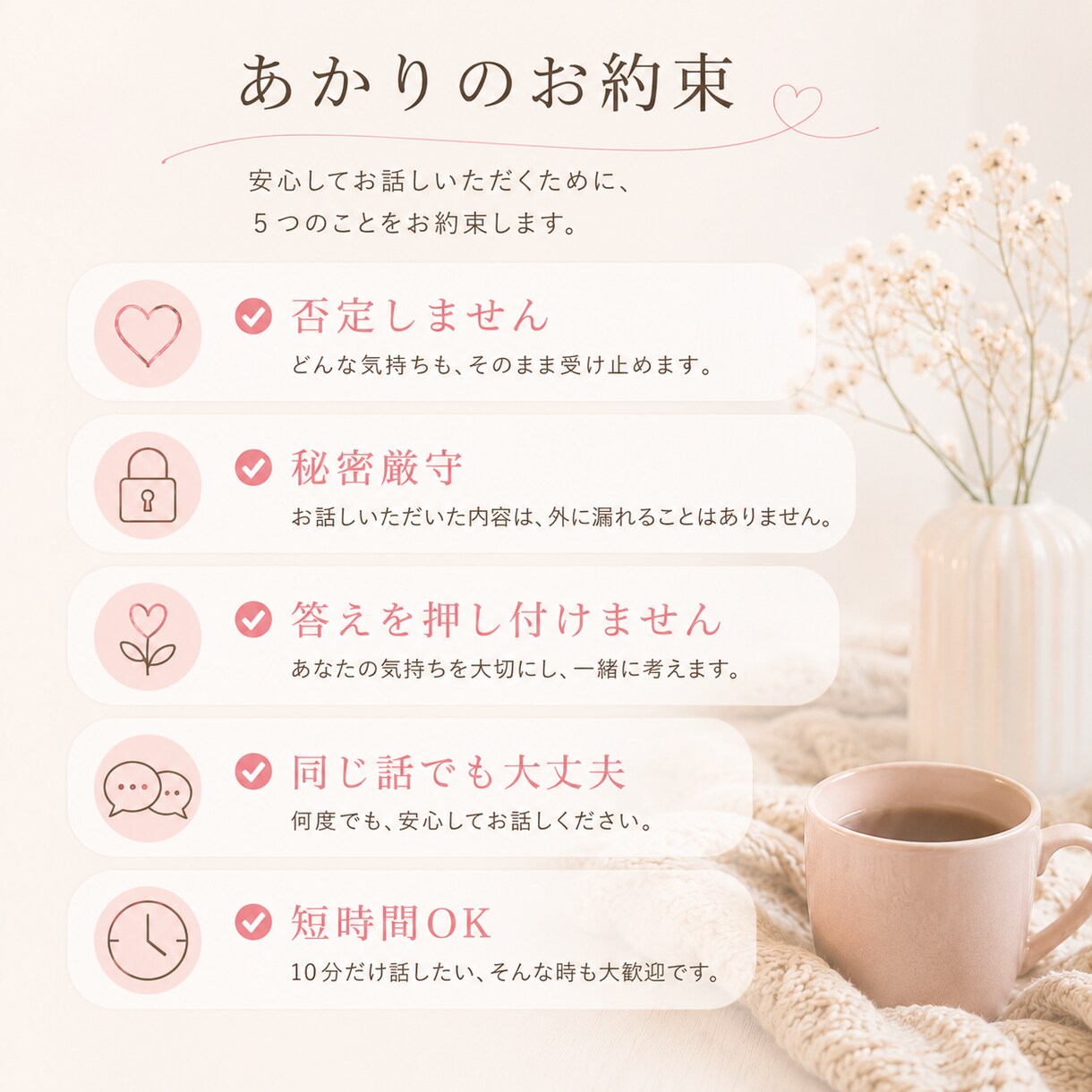 音信不通・未読・既読無視の苦しい気持ちお聞きします 心が落ち着くまで何度でも同じ話をしてください イメージ4
