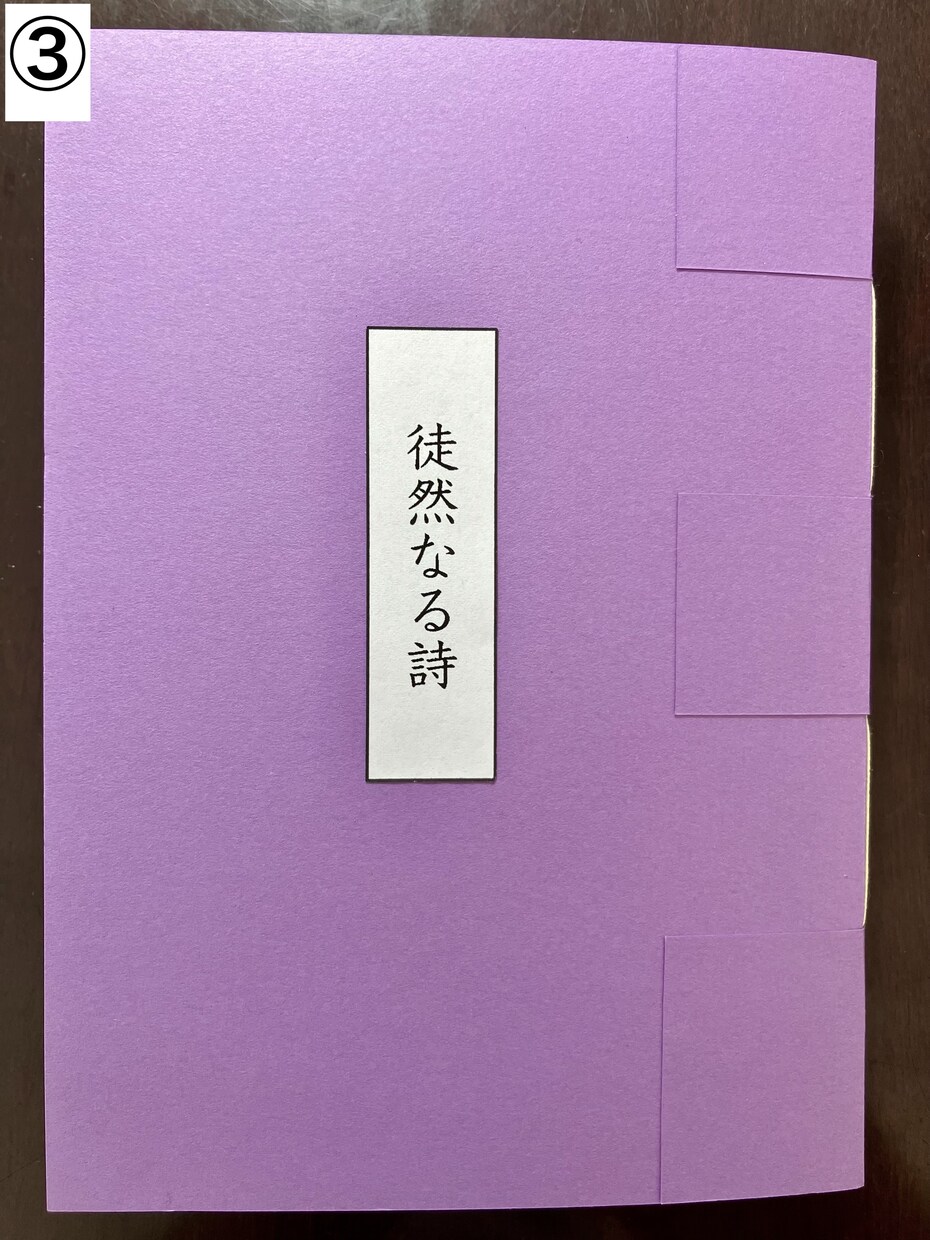 あなたの小説、手作り製本します 文字書きさんたちへ。あなたの自慢の作品、形にしてみませんか？ イメージ3