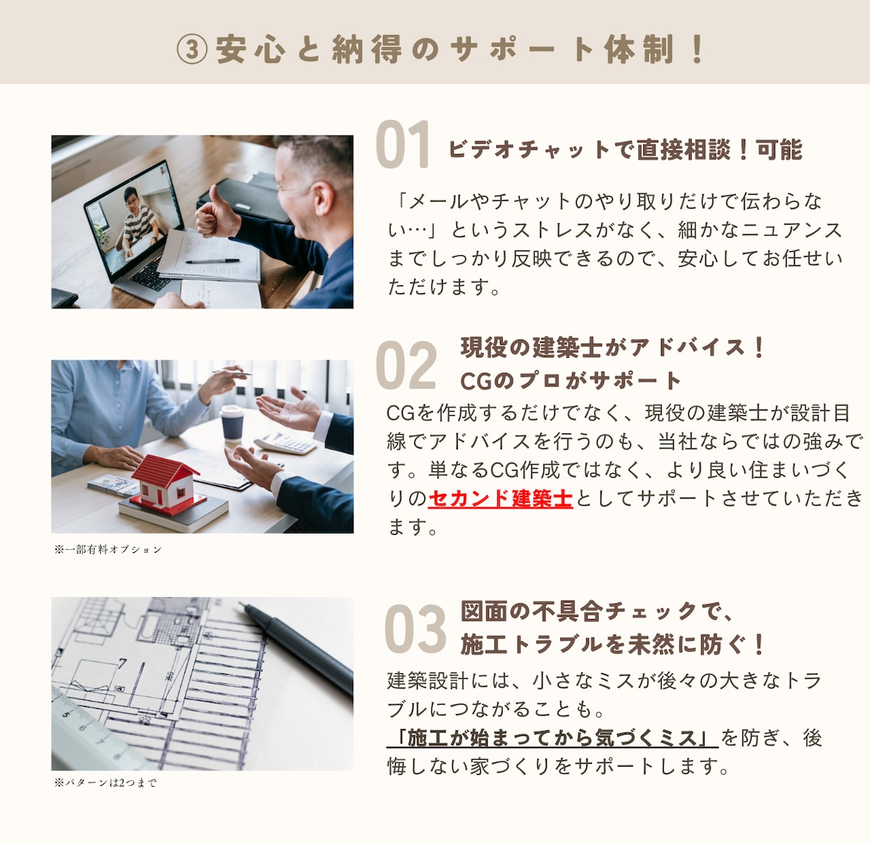 建てる前に完成イメージを内観CGで確認します 建築士が家具・内装・空間の見え方まで分かりやすく再現します イメージ10